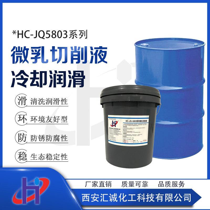 西安切削液 西安切削液
