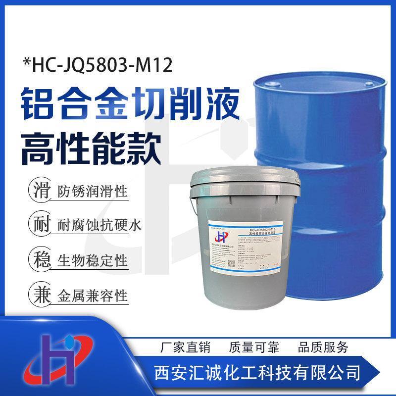 西安切削液 西安切削液
